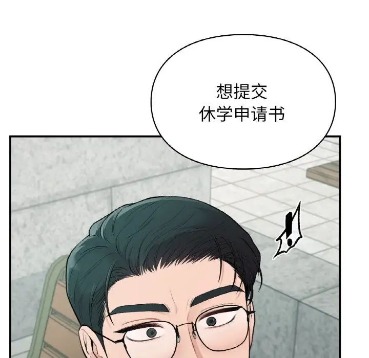 让我一见钟情的他第13话