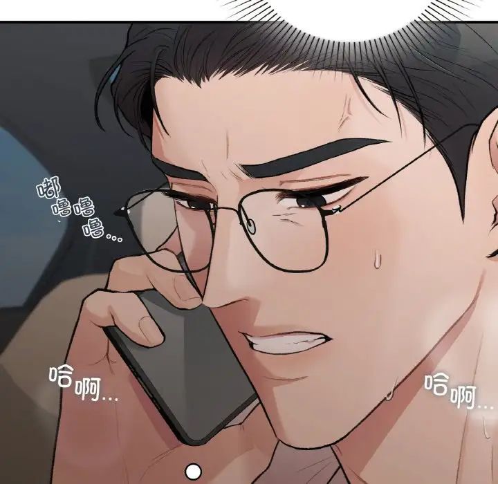 让我一见钟情的他第13話