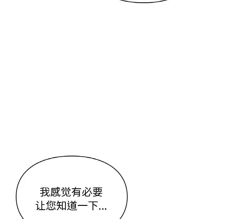 让我一见钟情的他第13话