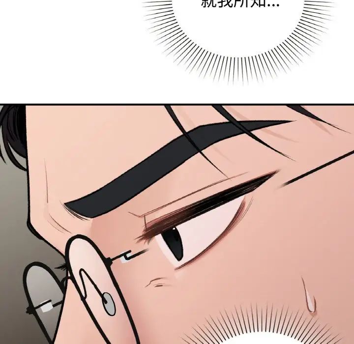 让我一见钟情的他第13話