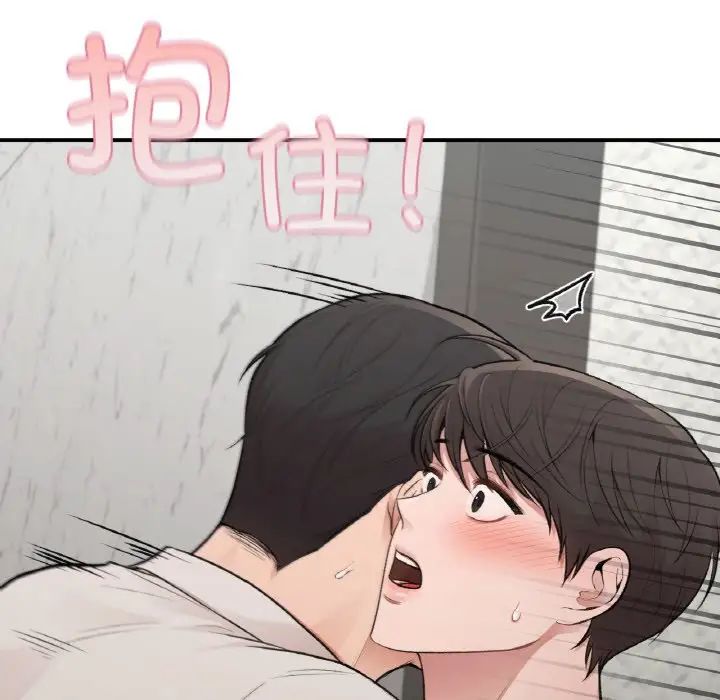 让我一见钟情的他第13話