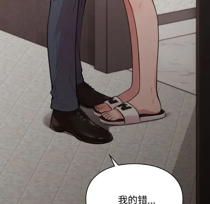 让我一见钟情的他第13話