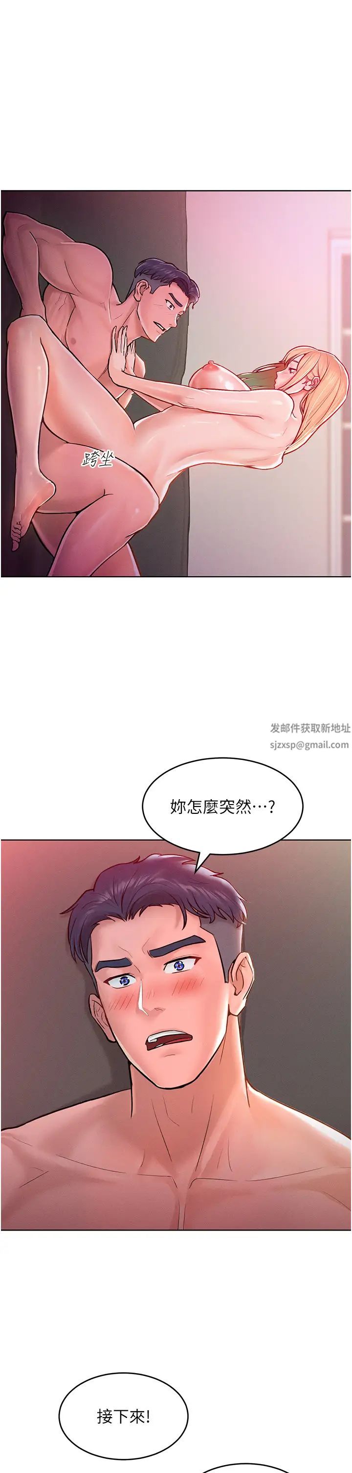 让傲慢女屈服的一百种方法第8話-引誘傲慢女踏進陷阱