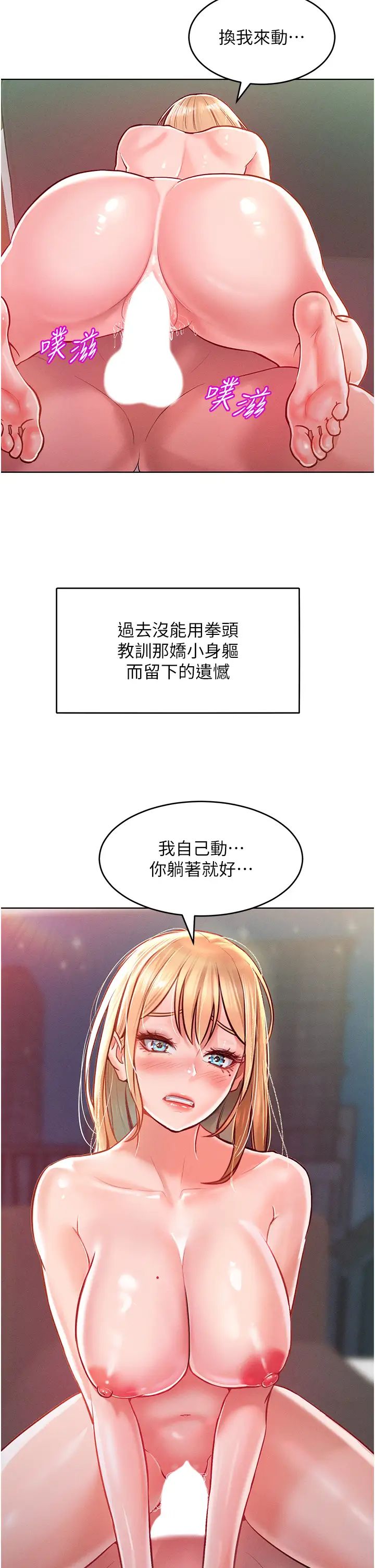 让傲慢女屈服的一百种方法第8話-引誘傲慢女踏進陷阱
