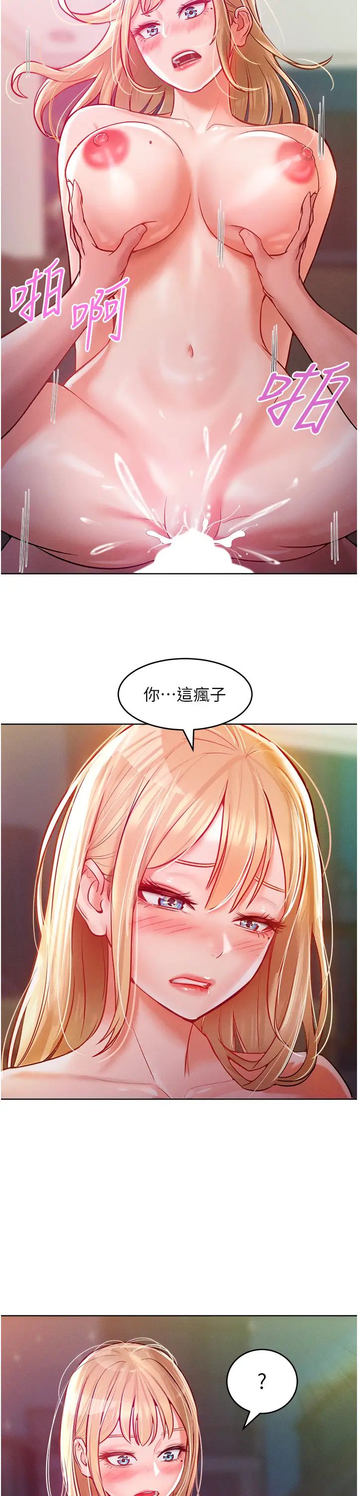 让傲慢女屈服的一百种方法第8話-引誘傲慢女踏進陷阱