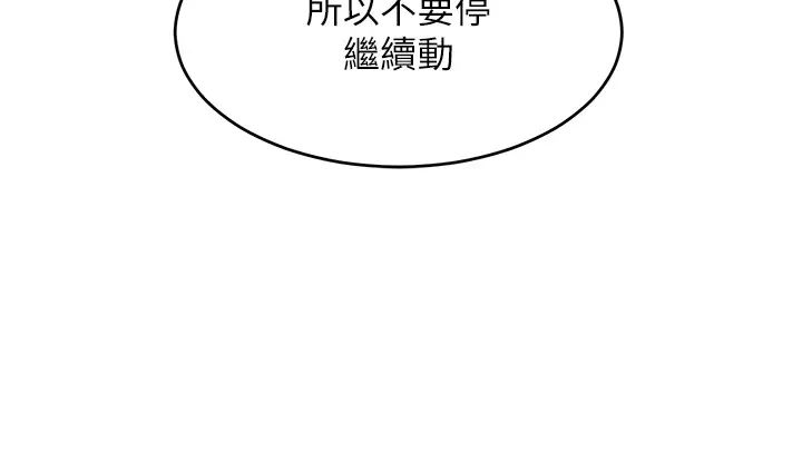 让傲慢女屈服的一百种方法第8話-引誘傲慢女踏進陷阱