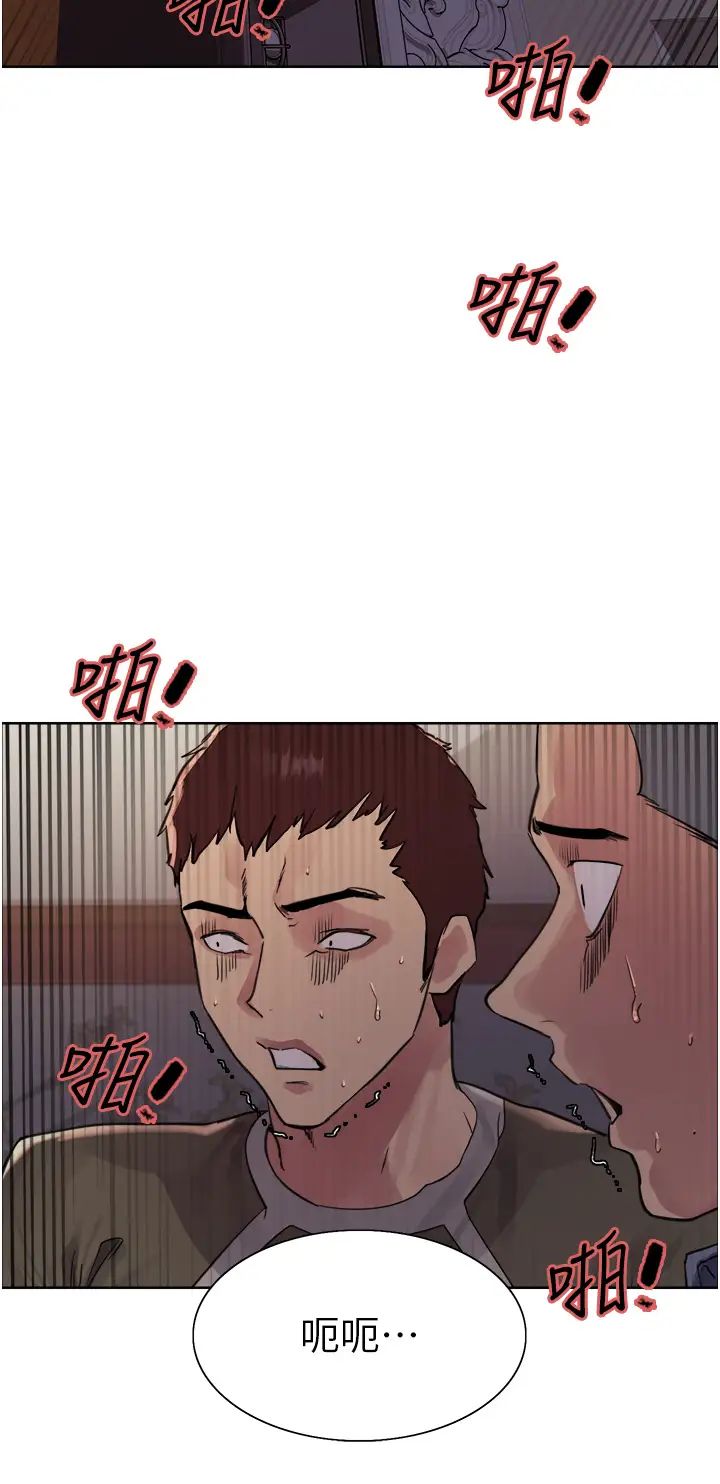 色輪眼第2季第12話-張曉敏,把嘴張開!