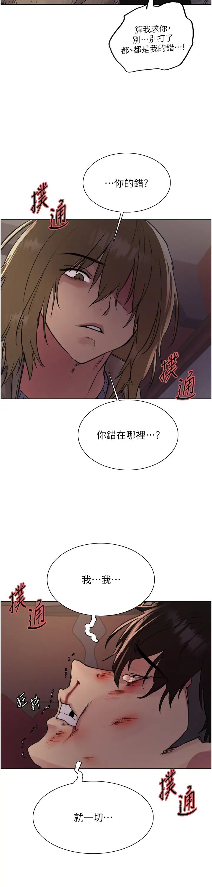 色轮眼第2季第12话-张晓敏,把嘴张开!