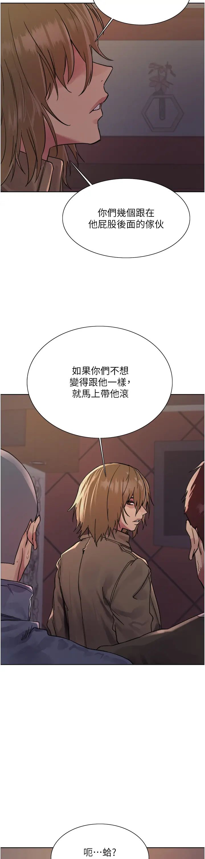 色轮眼第2季第12话-张晓敏,把嘴张开!
