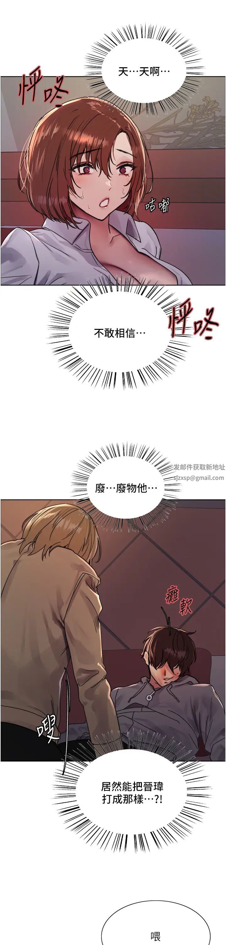 色轮眼第2季第12话-张晓敏,把嘴张开!