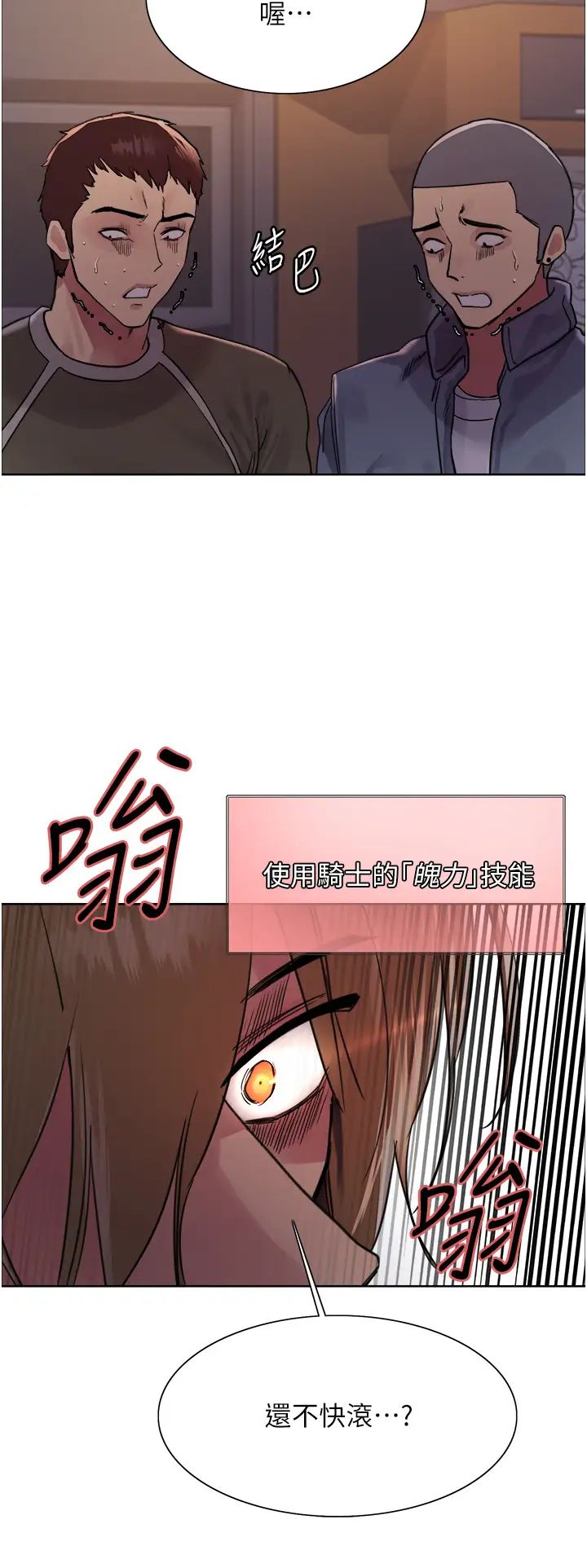 色轮眼第2季第12话-张晓敏,把嘴张开!