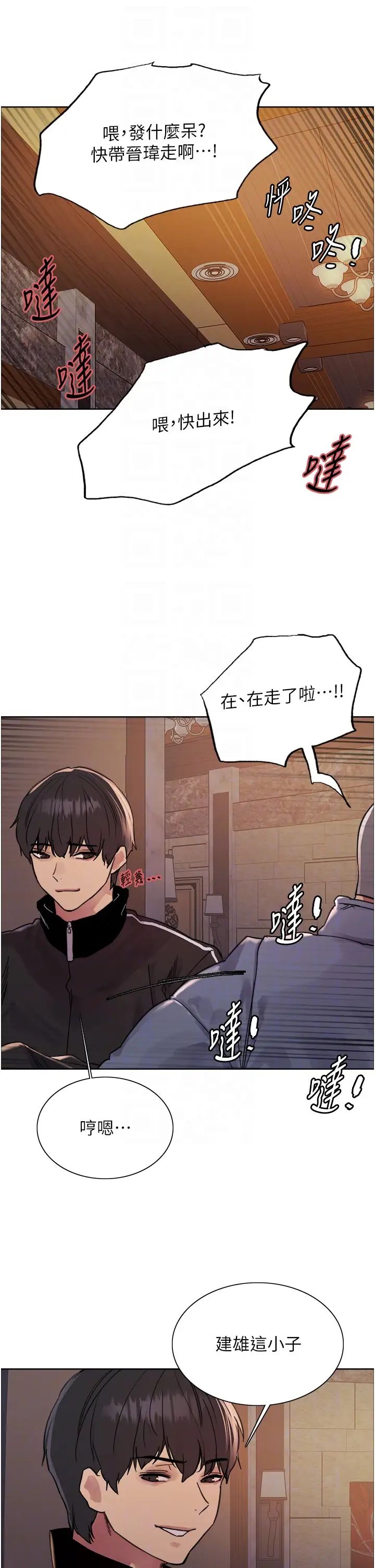 色轮眼第2季第12话-张晓敏,把嘴张开!