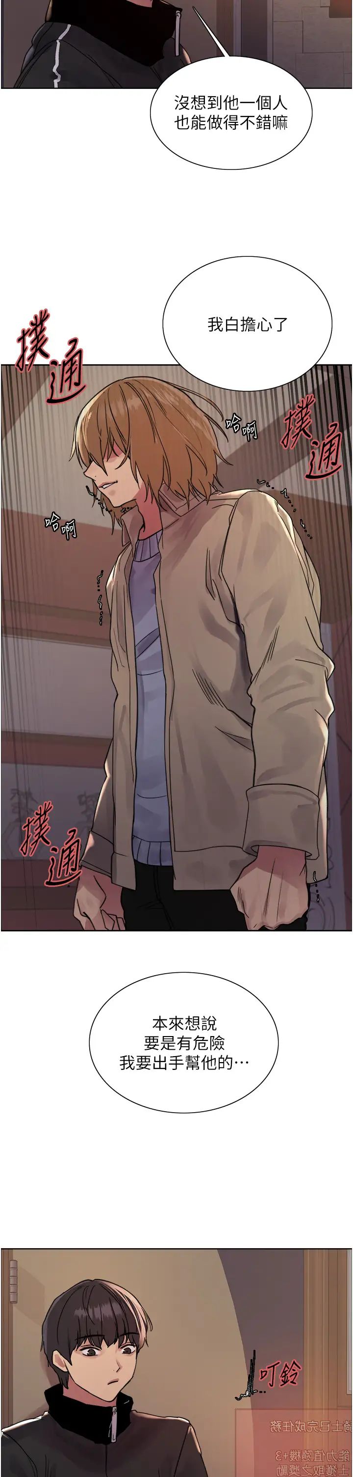 色輪眼第2季第12話-張曉敏,把嘴張開!