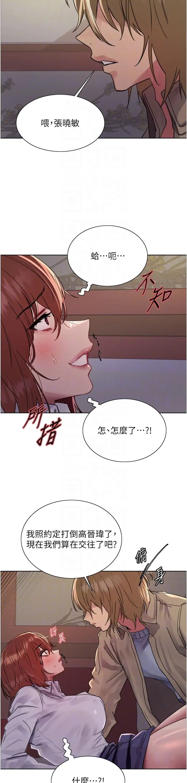 色轮眼第2季第12话-张晓敏,把嘴张开!