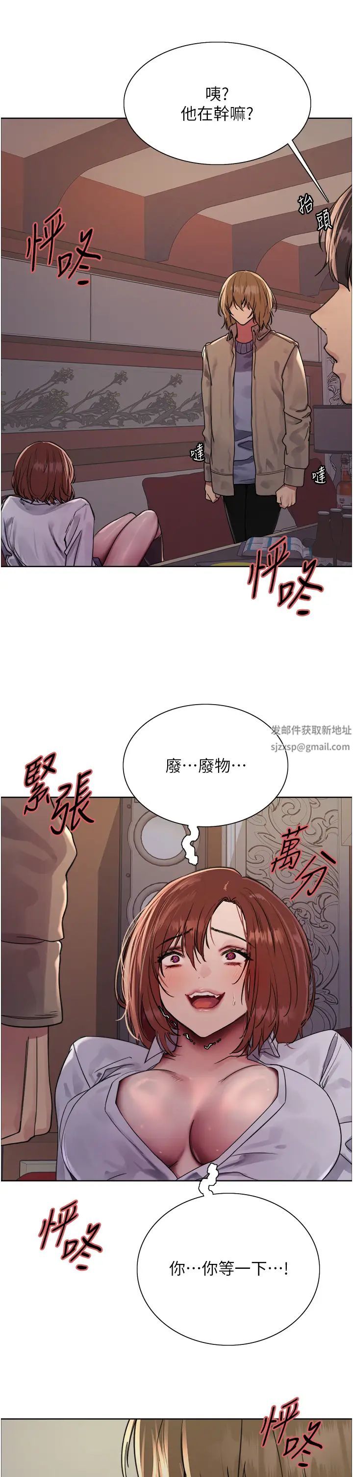 色轮眼第2季第12话-张晓敏,把嘴张开!