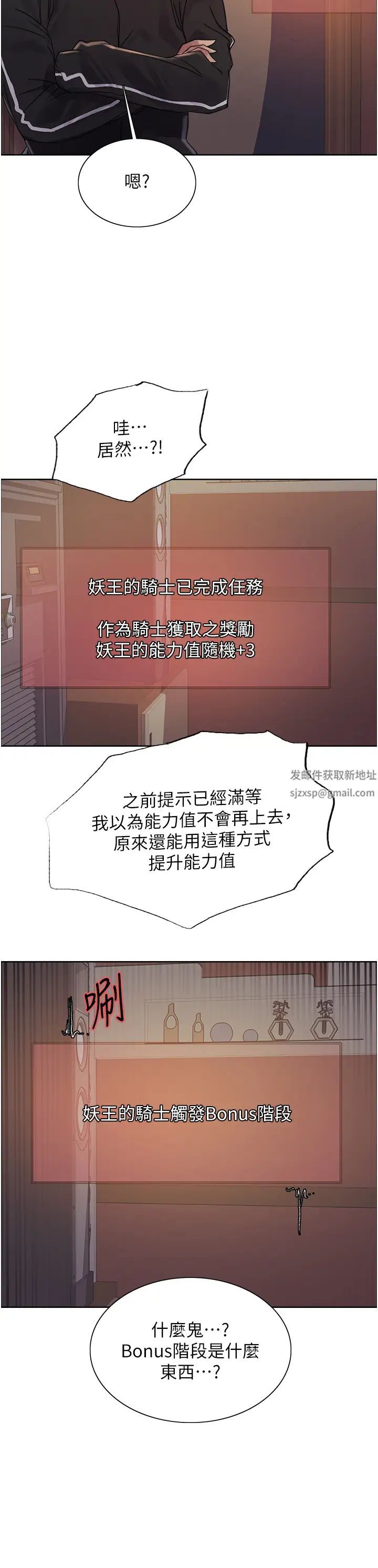 色轮眼第2季第12话-张晓敏,把嘴张开!