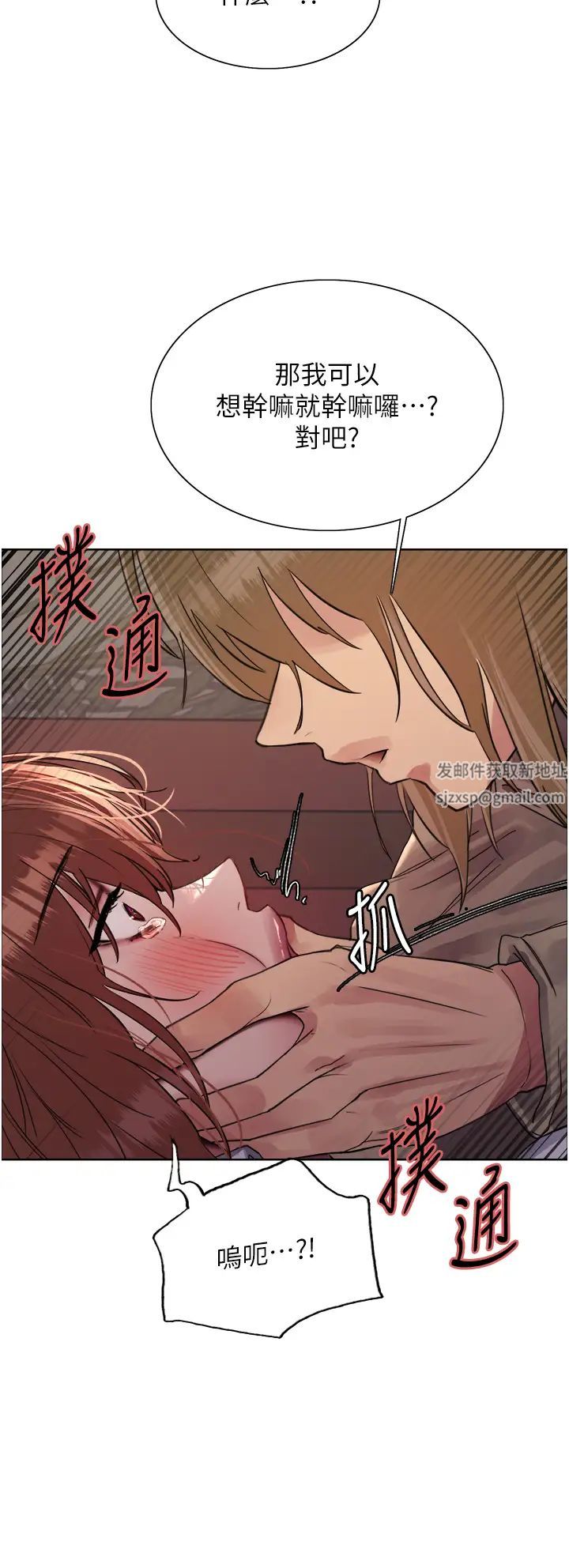 色轮眼第2季第12话-张晓敏,把嘴张开!