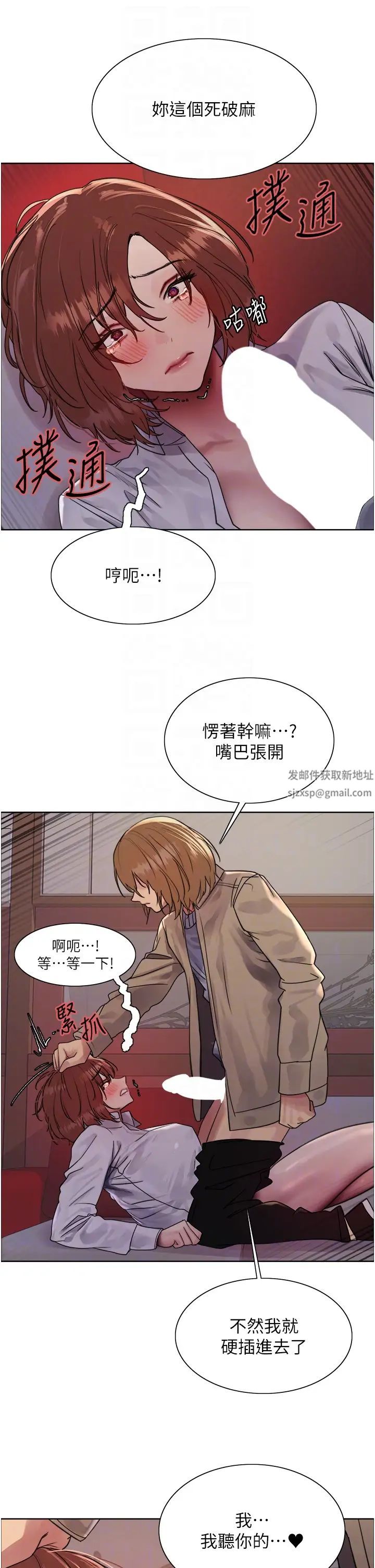 色輪眼第2季第12話-張曉敏,把嘴張開!