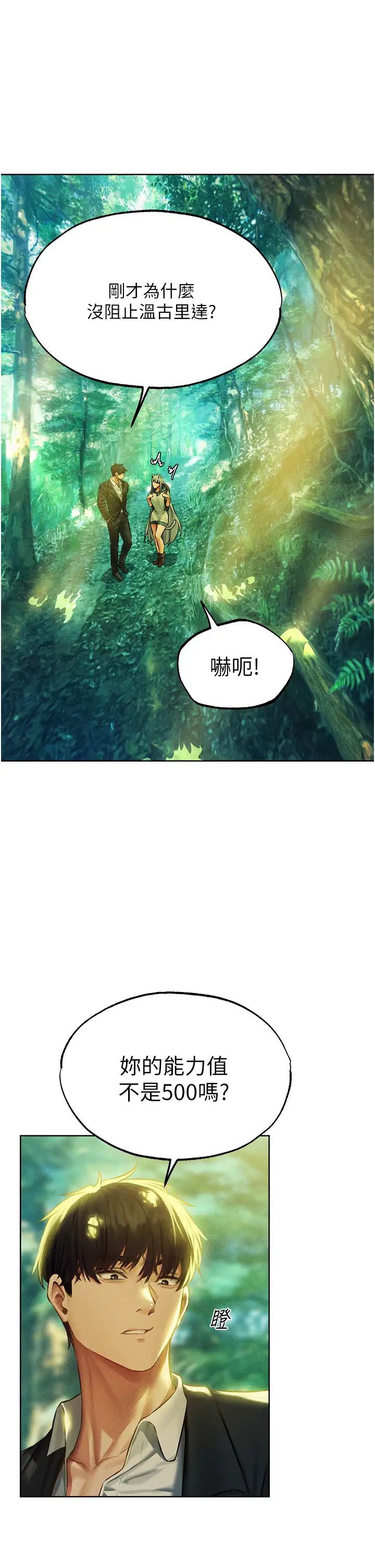 人妻猎人第42话-调教师的招牌