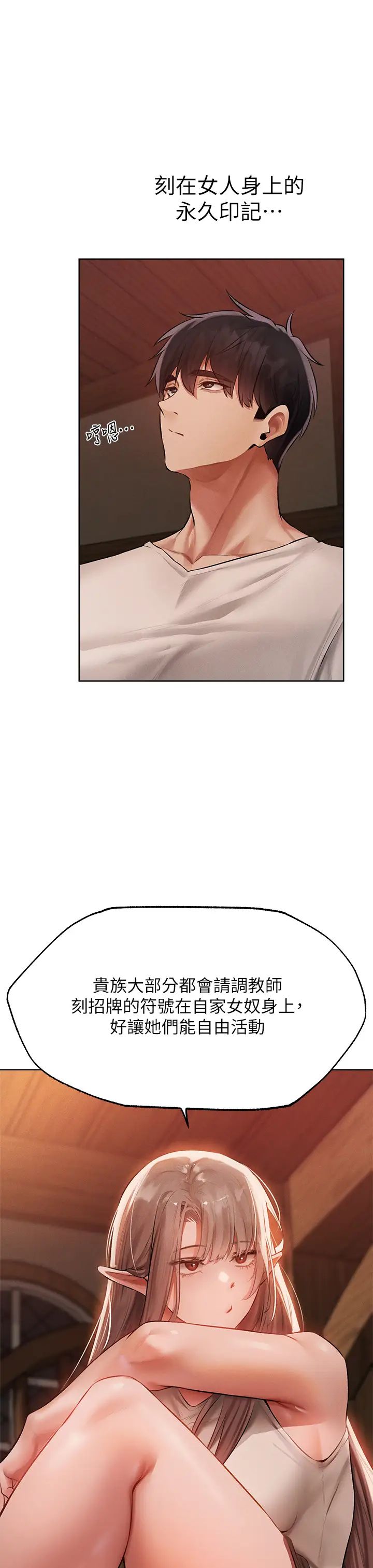 人妻猎人第42話-調教師的招牌