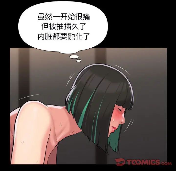 敲开你的门第78話