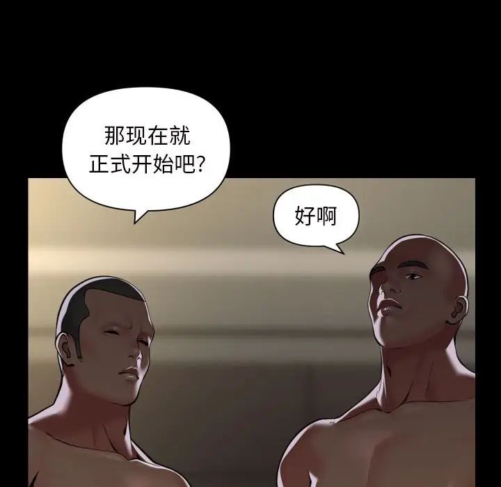 敲开你的门第78話