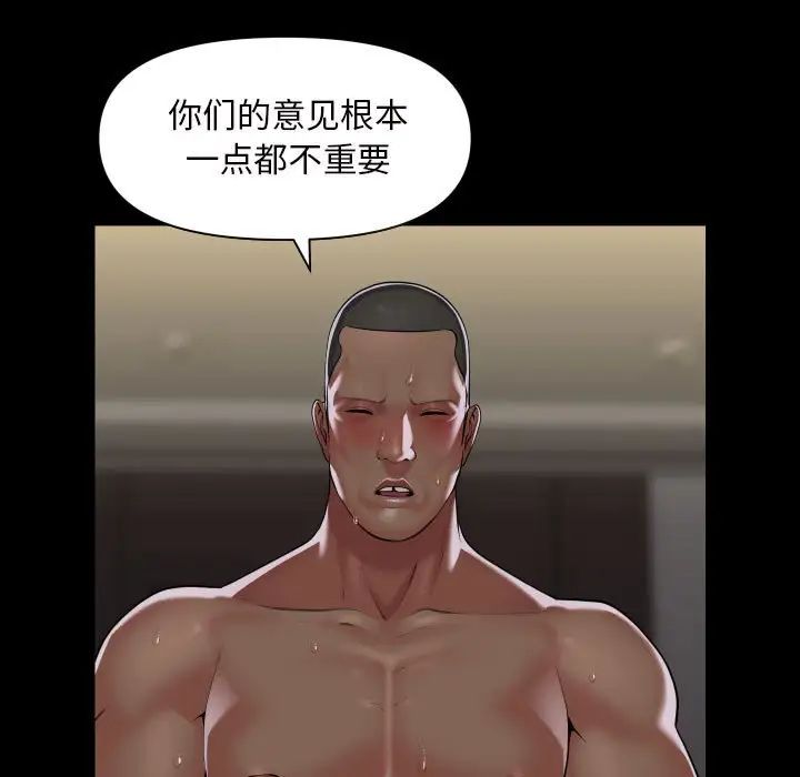 敲开你的门第78話