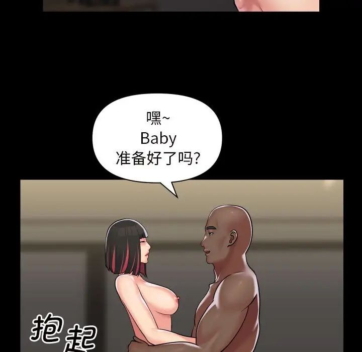 敲开你的门第78話