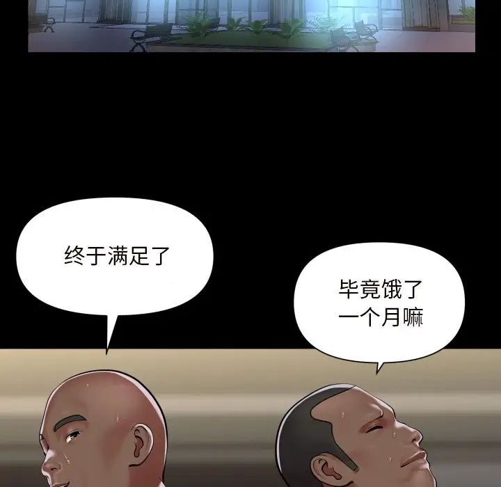 敲开你的门第78話
