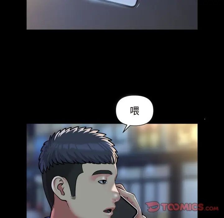敲开你的门第78話