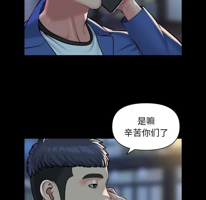 敲开你的门第78話