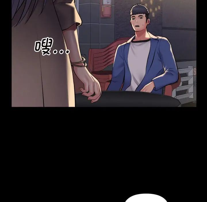 敲开你的门第78話