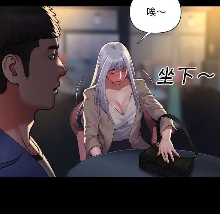 敲开你的门第78話