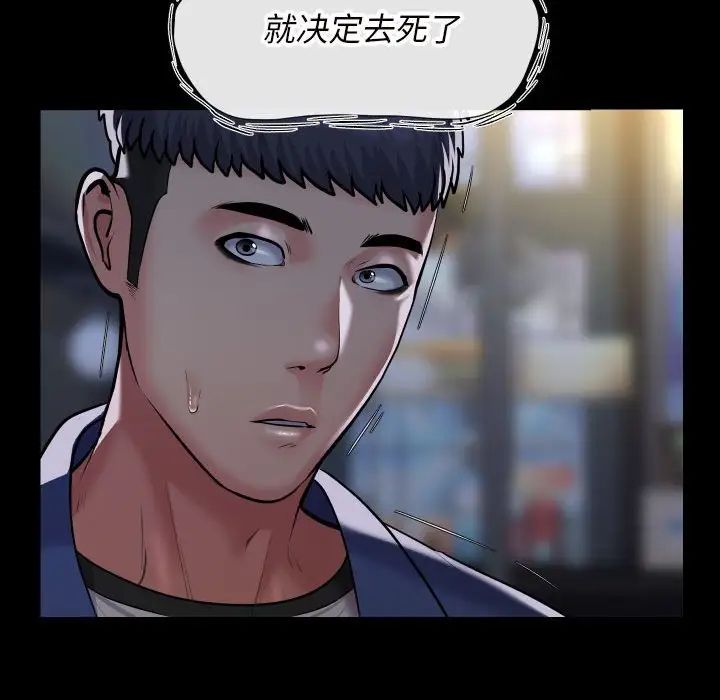 敲开你的门第78話