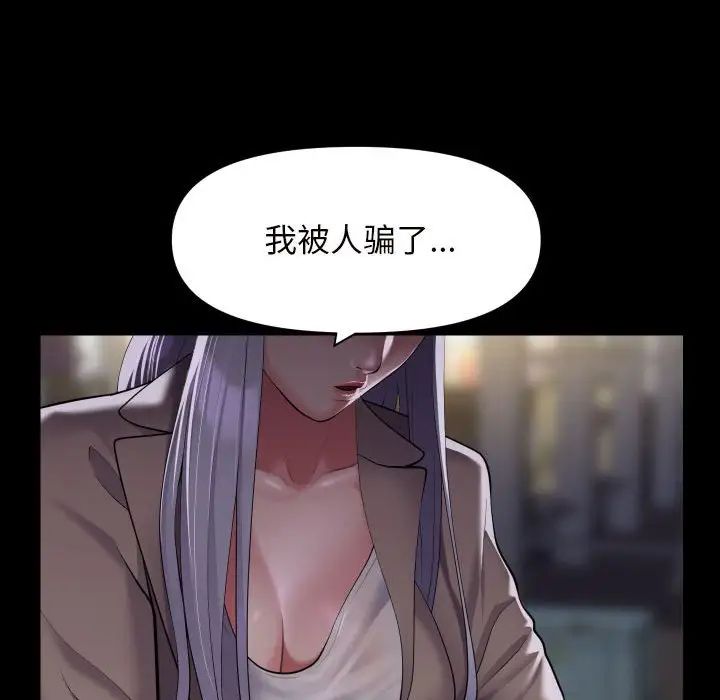 敲开你的门第78話