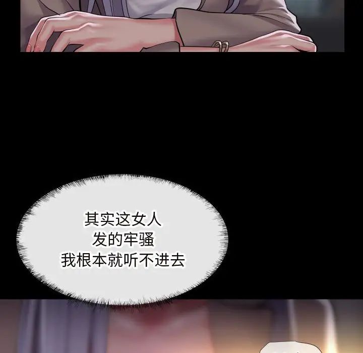 敲开你的门第78話