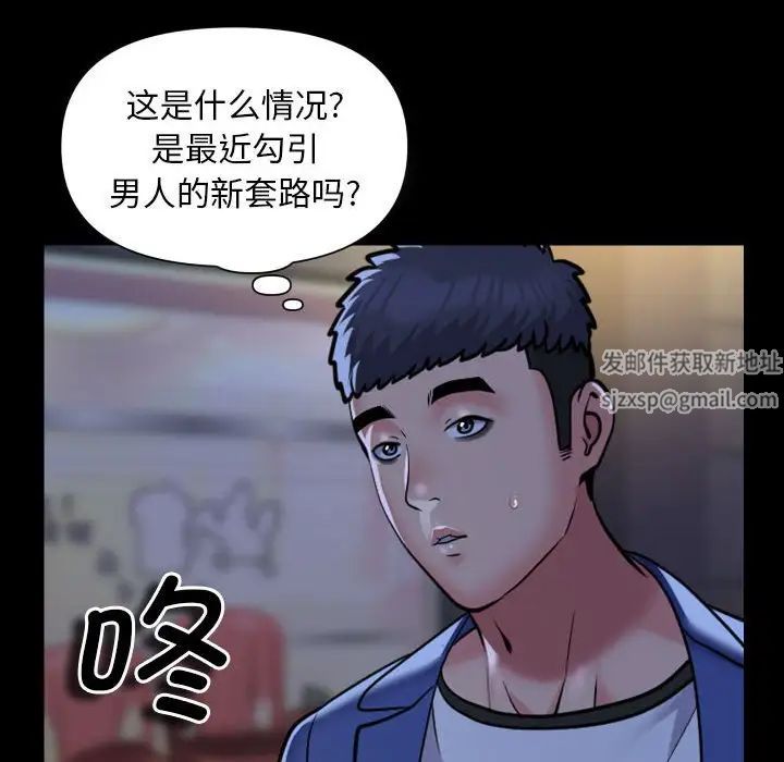 敲开你的门第78話