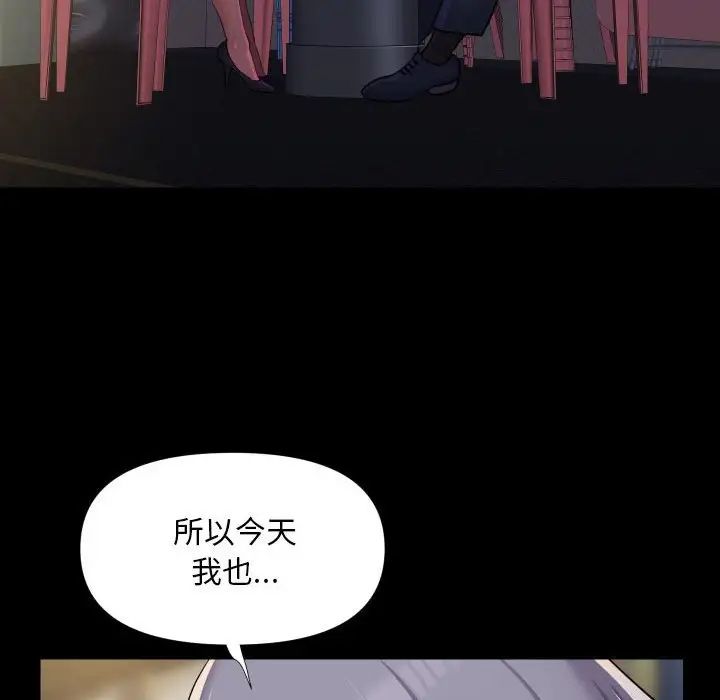 敲开你的门第78話