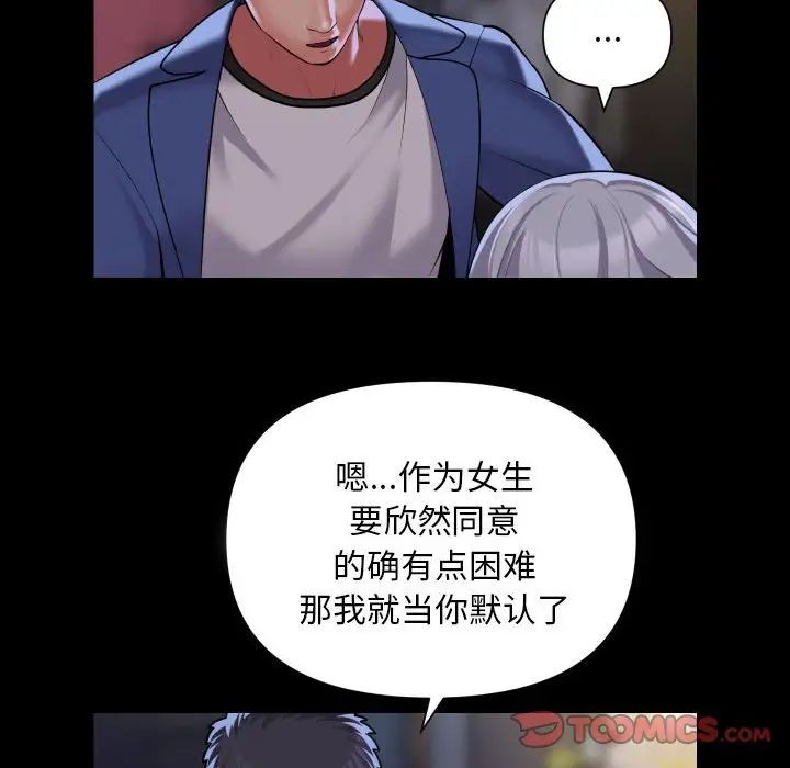 敲开你的门第78話