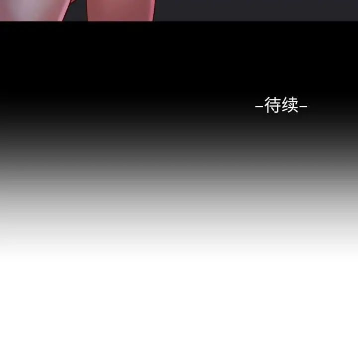 敲开你的门第78話