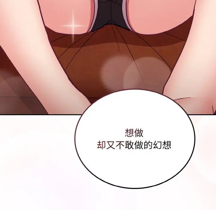 不请自来的未婚妻第63話