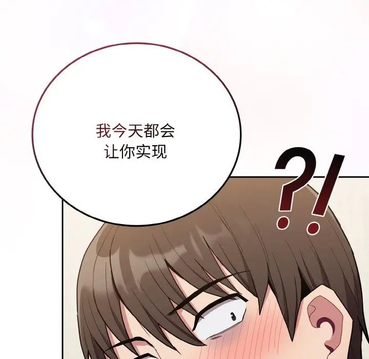 不请自来的未婚妻第63話