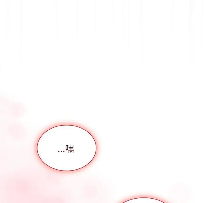 不请自来的未婚妻第63话