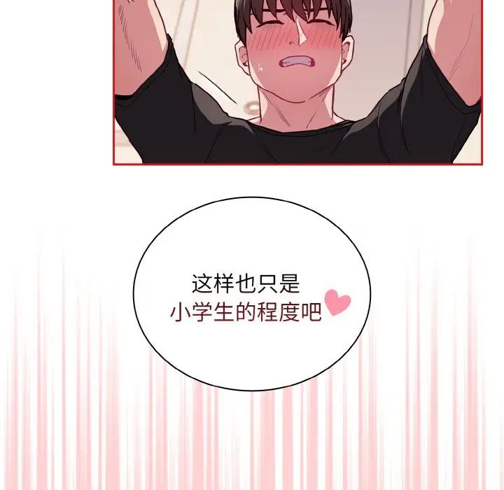 不请自来的未婚妻第63話