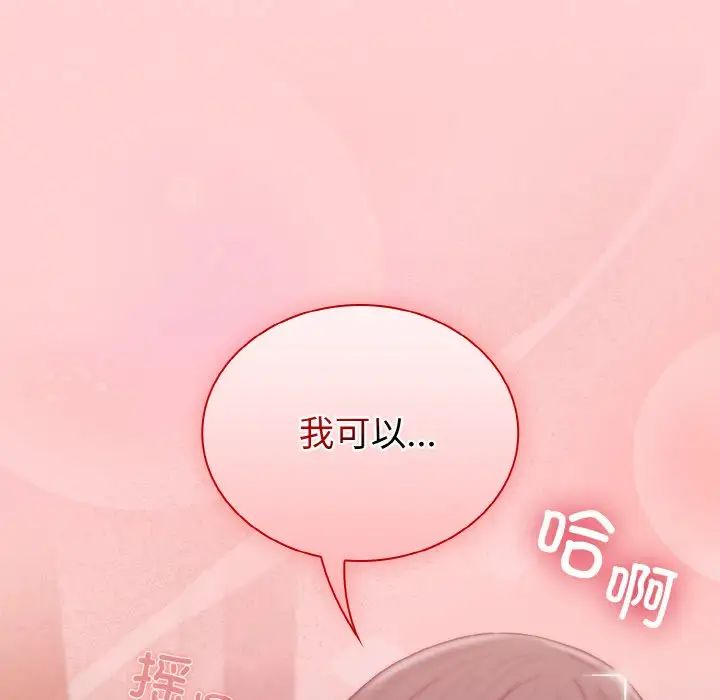 不请自来的未婚妻第63話