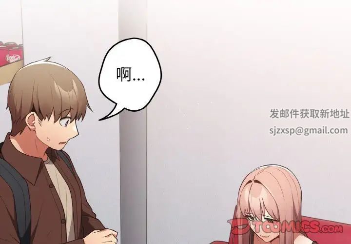 游戏规则我来定第38話