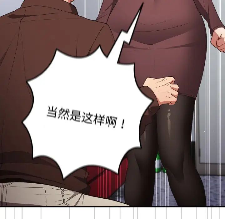 游戏规则我来定第38話