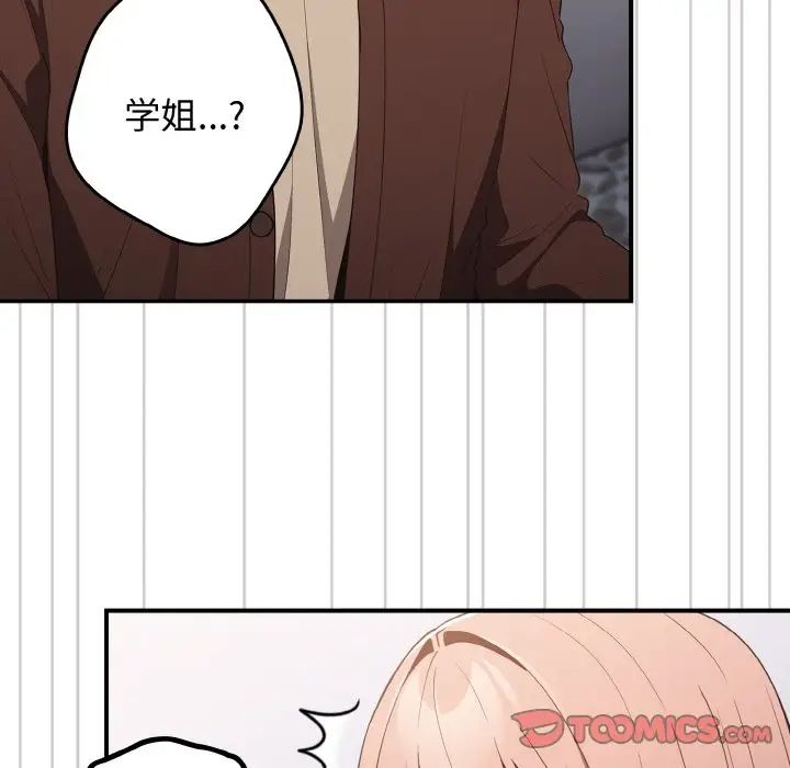 游戏规则我来定第38话