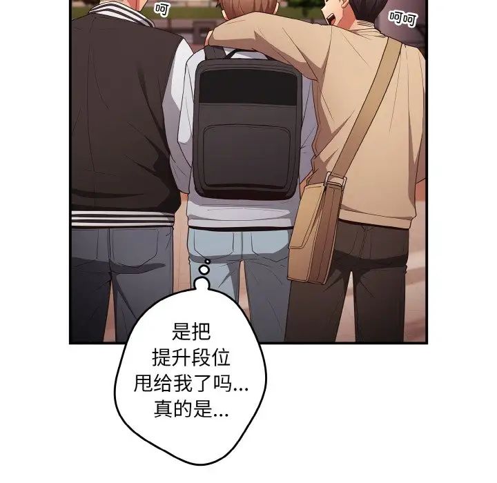 游戏规则我来定第38话
