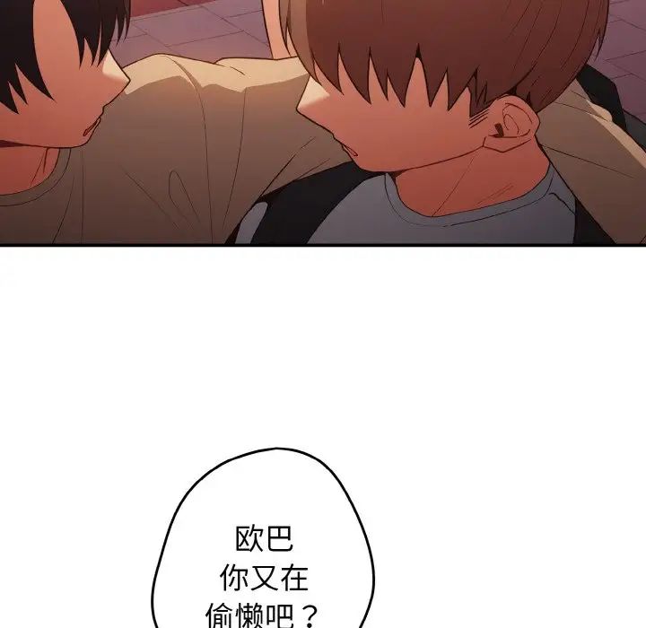 游戏规则我来定第38話
